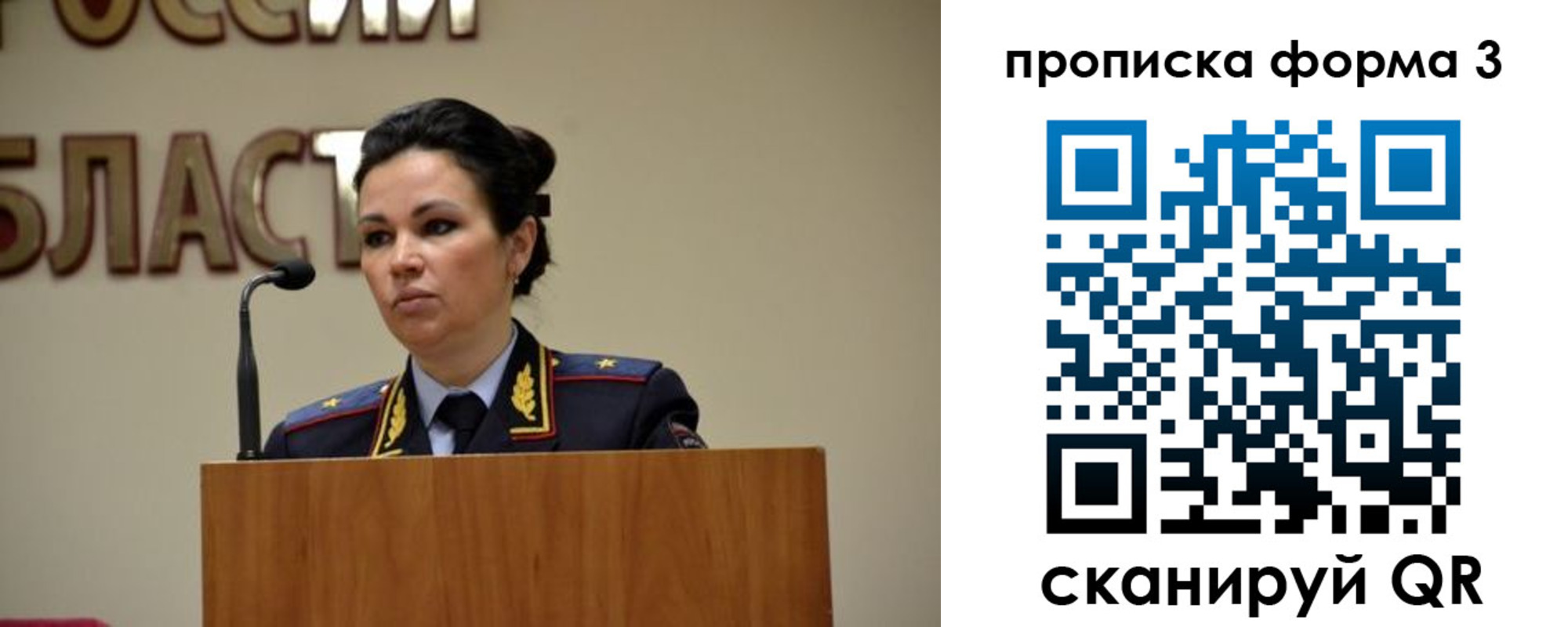 временная регистрация для школы в Соль-Илецке