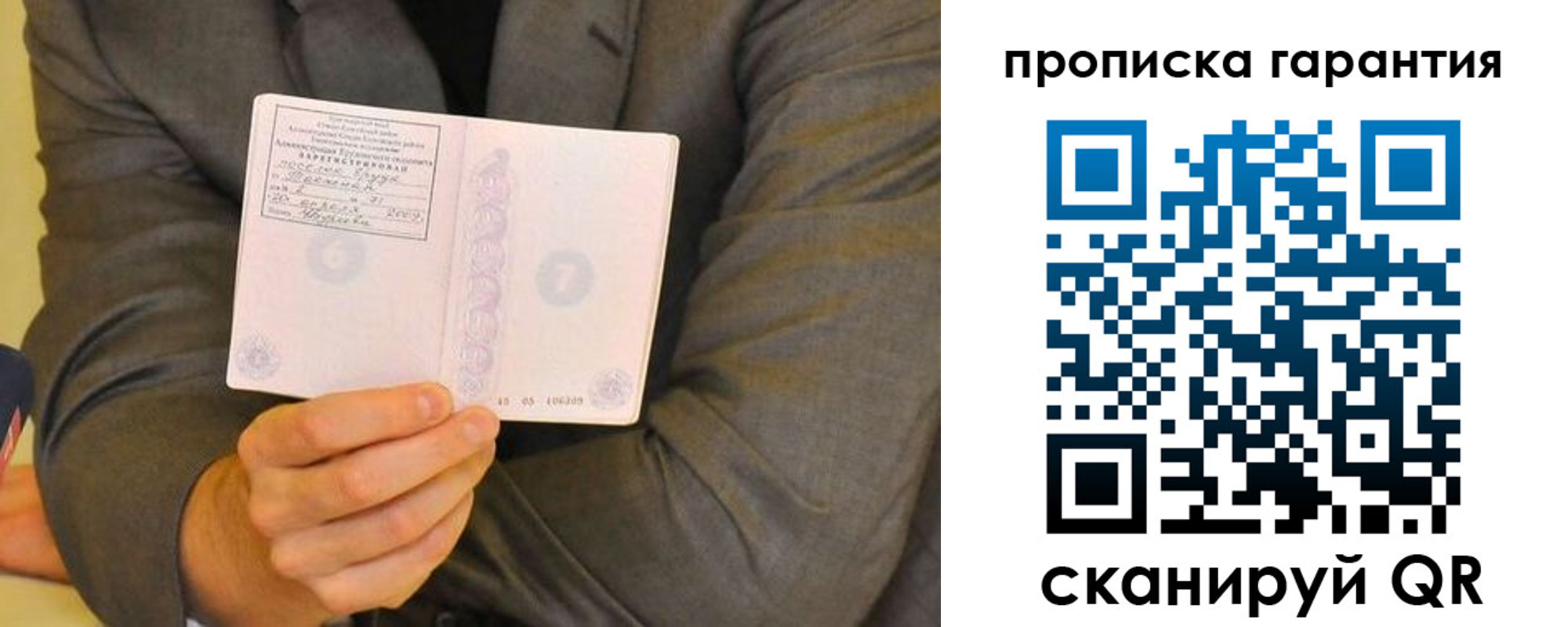 прописка от собственника в Соль-Илецке
