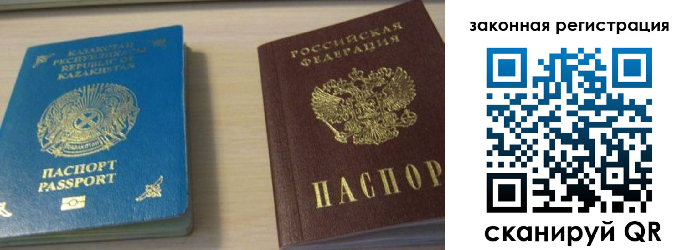 временная регистрация надежно в Соль-Илецке