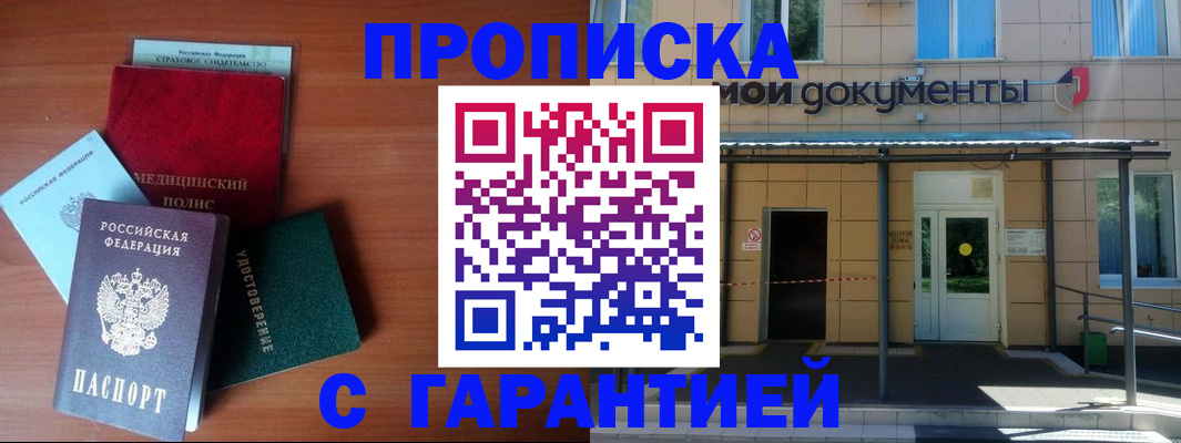 временная регистрация собственник в Соль-Илецке