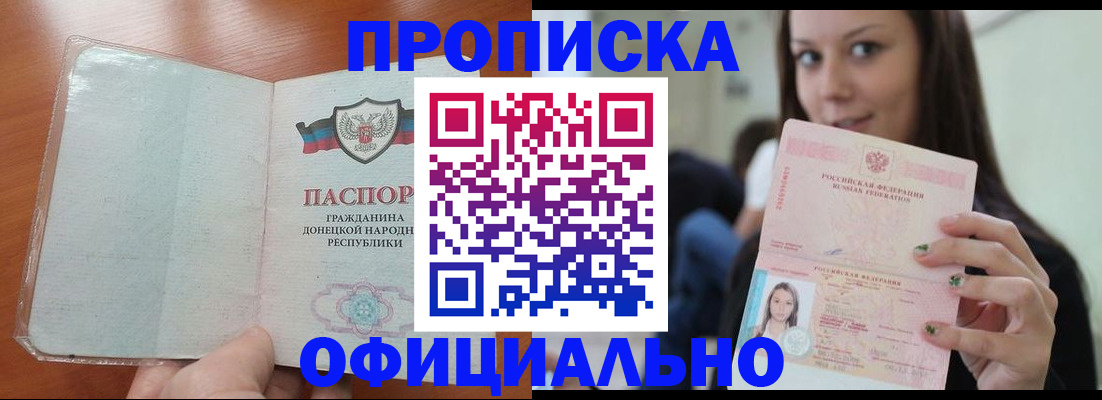 миграционный учет в Соль-Илецке