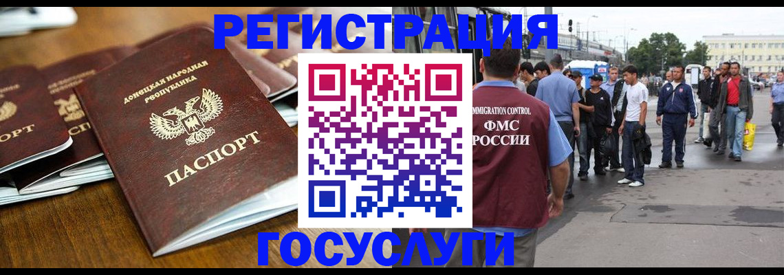 миграционный учет в Соль-Илецке