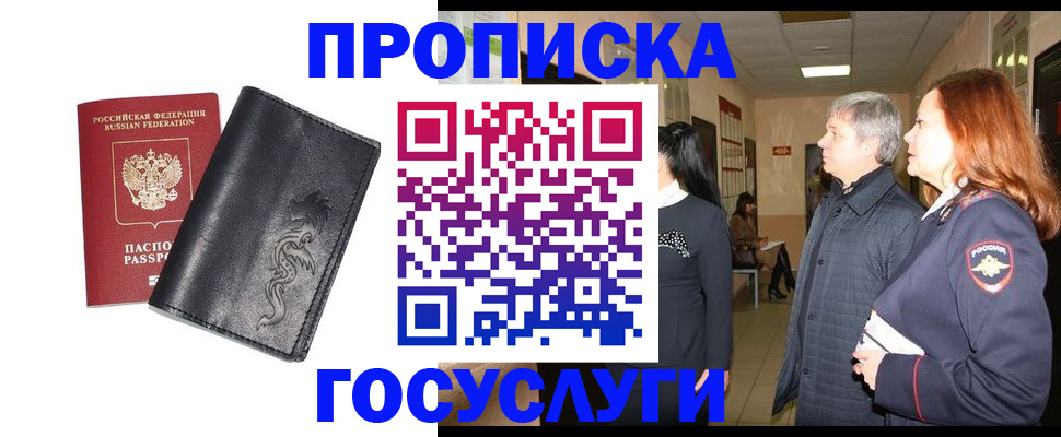 временная регистрация собственник в Соль-Илецке