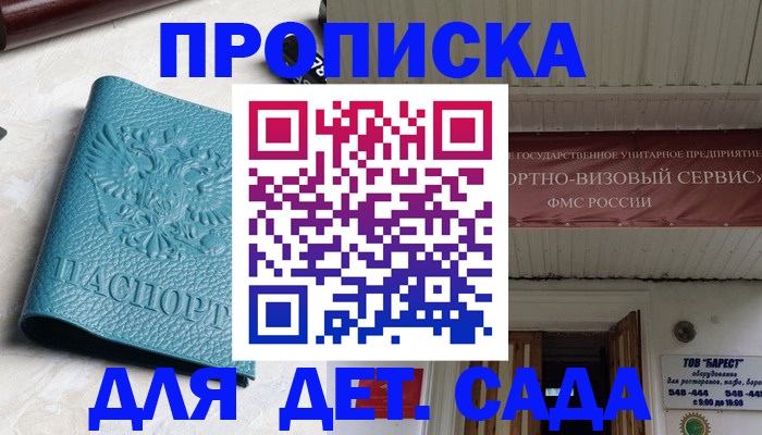 временная регистрация для всех в Соль-Илецке