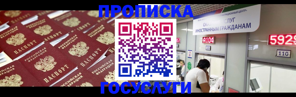 временная регистрация законно в Соль-Илецке