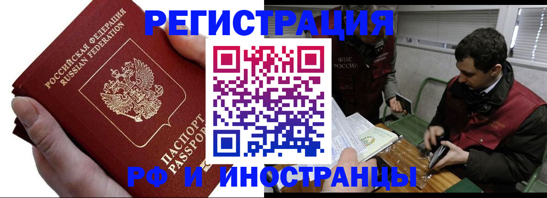 регистрация в Соль-Илецке