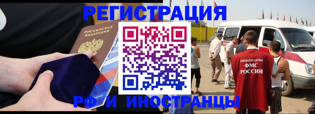 временная регистрация поиск в Соль-Илецке